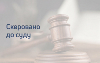 Заволодіння майном товариства на суму понад ₴2,5 млн. – судитимуть двох керівників підприємств з Полтавщини та Одещини